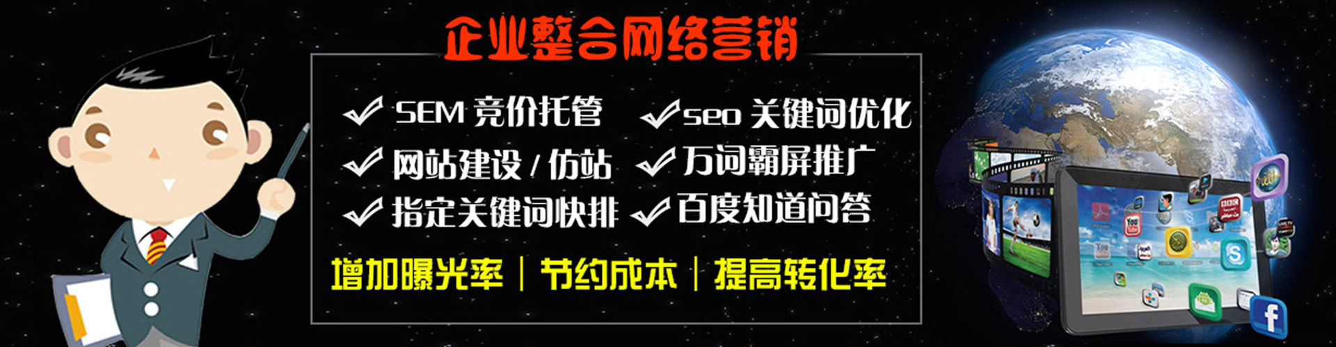 秦皇岛百度代理开户